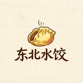 Telegram profile photo for 斯里兰卡-东北饺子馆 凉皮 卤味小吃