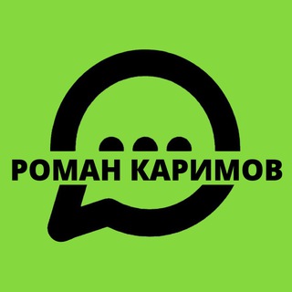 Telegram profile photo for Роман Каримов