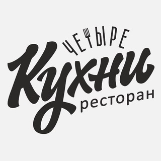 Telegram profile photo for Ресторан 4 Кухни / Казань