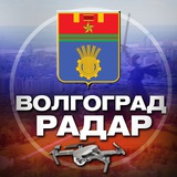 Telegram profile photo for Радар Волгоград