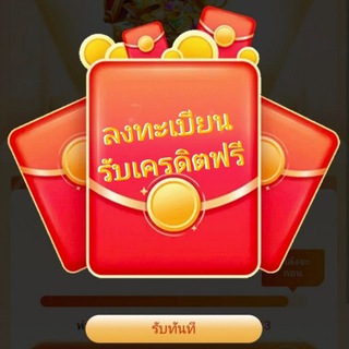 Telegram profile photo for โบนัสสล็อต&ทุนฟรี #รวมโปรสล็อต #สล็อต #คาสิโน #เว็บตรง