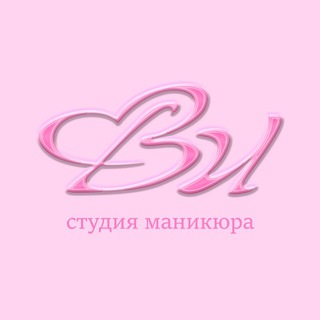 Telegram profile photo for ВИ | студия маникюра