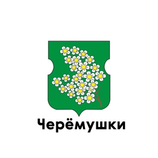 Telegram profile photo for Черёмушки