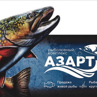 Telegram profile photo for рыболовный комплекс «Азарт»