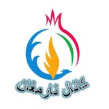 Telegram profile photo for نار مغان Nar Moghan