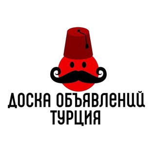 Telegram profile photo for Turkish Life🇹🇷. Доска объявлений