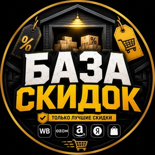 Telegram profile photo for База скидок