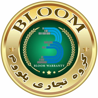 Telegram profile photo for BLOOM کانال رسمی گروه تجاری