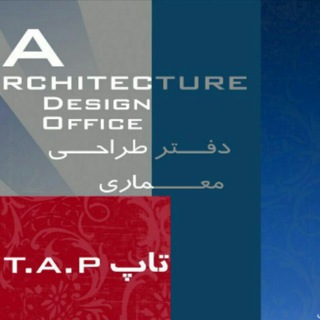 Telegram profile photo for استودیو معماری تاپ