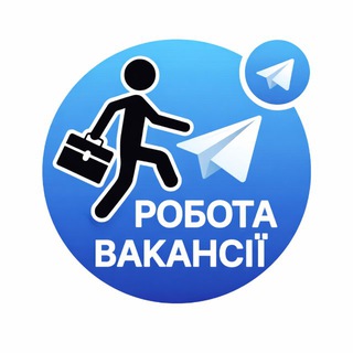 Telegram profile photo for РОБОТА | КИЇВ | ВАКАНСІЇ | РЕКРУТИНГ | ЧАТ