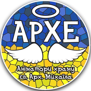 Telegram profile photo for Фото з АРХЕ