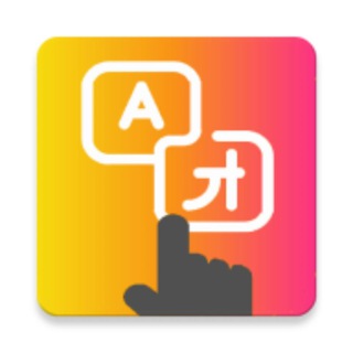 Telegram profile photo for EZ Screen Translator | Tap To Translate Screen Premium & Ads Free Apk