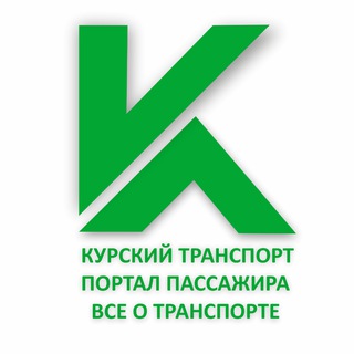 Telegram profile photo for Курский Транспорт