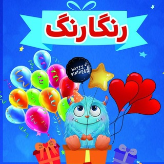 Telegram profile photo for 🏡کلبه رنگارنگ🏡