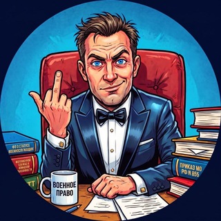 Telegram profile photo for Юрфак