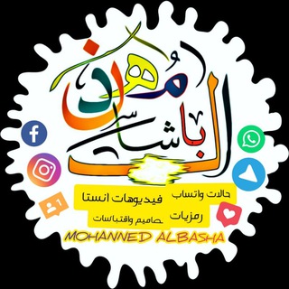 Telegram profile photo for تصامـஹـيم ودالباشا