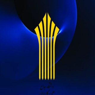 Telegram profile photo for دانشجویان مرکز علمی کاربردی مهران