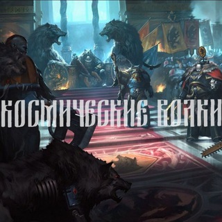 Telegram profile photo for Это Этт🎄: Космические Волки🎄