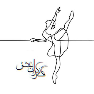 Telegram profile photo for نگارگران عشق✨