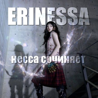 Telegram profile photo for несса сочиняет 🏹