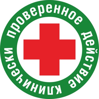 Telegram profile photo for Сантевилль. Клинически подтвержденные действия