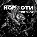 Telegram profile photo for Grow a Garden новости