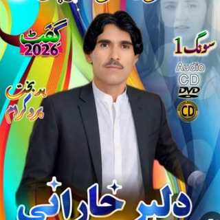 Telegram profile photo for کانال رسمی آهنگ هاي خارانی