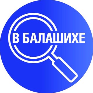 Telegram profile photo for В Балашихе |Все новости
