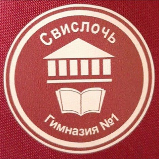 Telegram profile photo for Гимназия г. Свислочь
