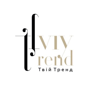 Telegram profile photo for Tviy Trend