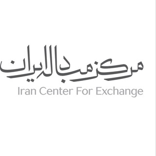 Telegram profile photo for گروه مبادلات ارز و سکه (پیش فروش سکه) (حراج سکه)