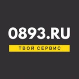 Telegram profile photo for 0893.RU | NEWS