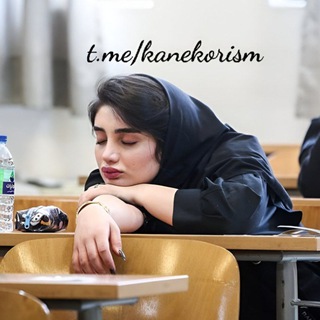 Telegram profile photo for کانکوریسم | رسانه دانش آموزی