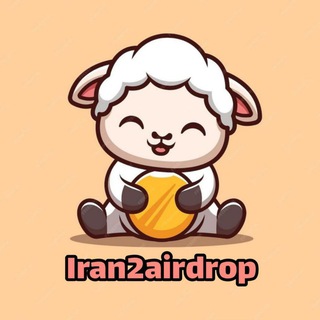 Telegram profile photo for Iran2Airdrop
