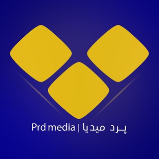 Telegram profile photo for پرد میدیا ـ prd media