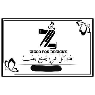 Telegram profile photo for زِيـزُوو لِلتّصمِيم6٧.