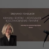 Telegram profile photo for Evelina_Keratin
