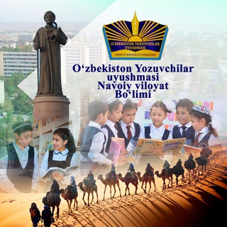 Telegram profile photo for O'zbekiston Yozuvchilar uyushmasi Navoiy viloyat bo'limi
