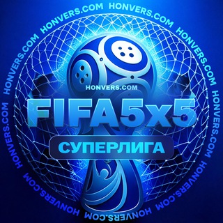 Telegram profile photo for Статистика FIFA. 5х5 Суперлига