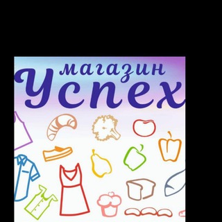 Telegram profile photo for Магазин 🌾☘ УСПЕХ☘🌾