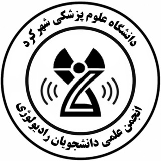 Telegram profile photo for انجمن علمی رادیولوژی اسکامز