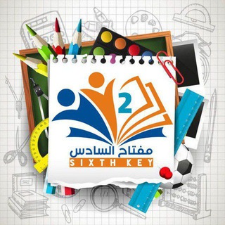 Telegram profile photo for استراحة مفتاح السادس 📚