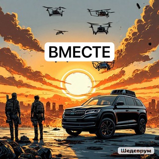 Telegram profile photo for Вместе🇷🇺