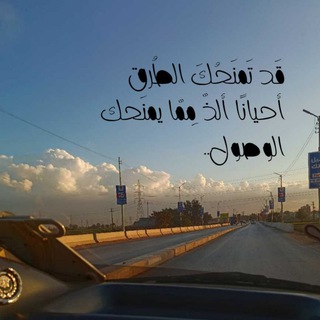 Telegram profile photo for رُبَّ هِمّة أحيَت أُمَّة.💚