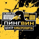 Telegram profile photo for ПингВин Арена | Сеть компьютерных клубов | Белгород