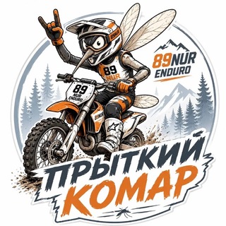 Telegram group profile photo for Прыткий комар