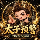 Telegram profile photo for 地址冻结预警