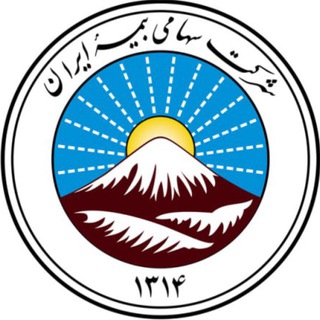 Telegram profile photo for شبکه اطلاع رسانی نمایندگان بیمه ایران
