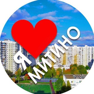 Telegram group profile photo for ЧАТ ❤️ МИТИНО • СЗАО