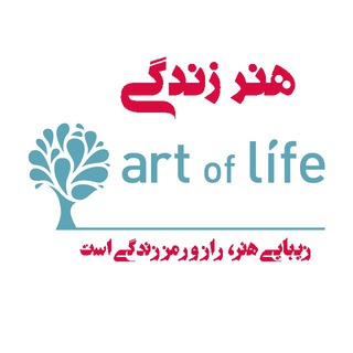 Telegram profile photo for هنر زندگی
